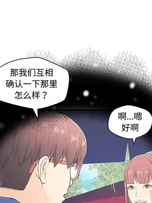 男女配不配／戀人配對／戀人派對 1-28話[完結]_006038