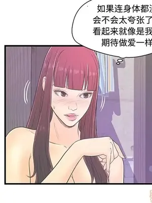 男女配不配／戀人配對／戀人派對 1-28話[完結]_006051