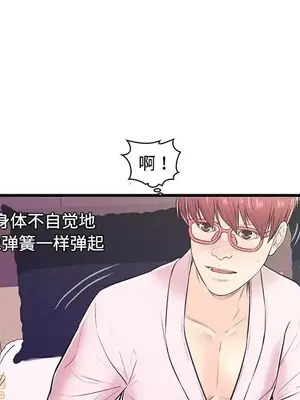 男女配不配／戀人配對／戀人派對 1-28話[完結]_006064