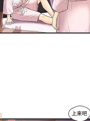 男女配不配／戀人配對／戀人派對 1-28話[完結]_006069