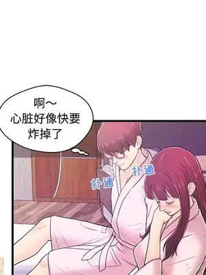 男女配不配／戀人配對／戀人派對 1-28話[完結]_006071