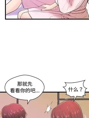 男女配不配／戀人配對／戀人派對 1-28話[完結]_006072