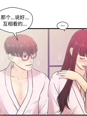 男女配不配／戀人配對／戀人派對 1-28話[完結]_006074