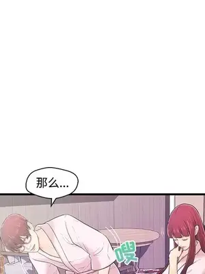 男女配不配／戀人配對／戀人派對 1-28話[完結]_006075