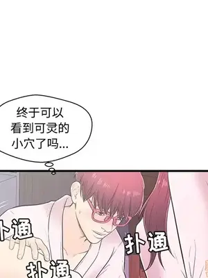 男女配不配／戀人配對／戀人派對 1-28話[完結]_006078
