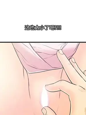 男女配不配／戀人配對／戀人派對 1-28話[完結]_006083
