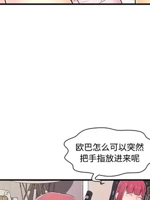 男女配不配／戀人配對／戀人派對 1-28話[完結]_006093