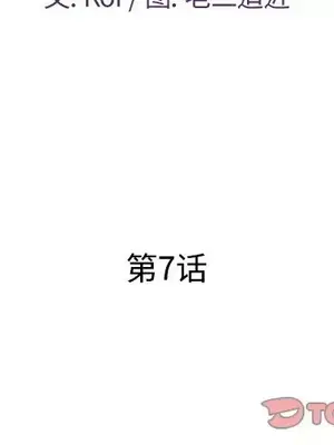 男女配不配／戀人配對／戀人派對 1-28話[完結]_007002