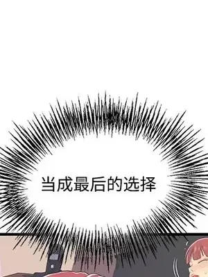 男女配不配／戀人配對／戀人派對 1-28話[完結]_007003