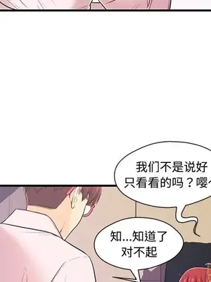 男女配不配／戀人配對／戀人派對 1-28話[完結]_007005