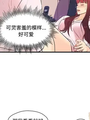 男女配不配／戀人配對／戀人派對 1-28話[完結]_007006