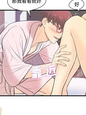 男女配不配／戀人配對／戀人派對 1-28話[完結]_007007