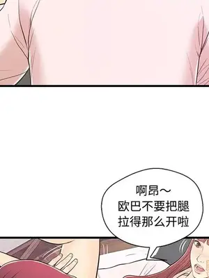 男女配不配／戀人配對／戀人派對 1-28話[完結]_007009