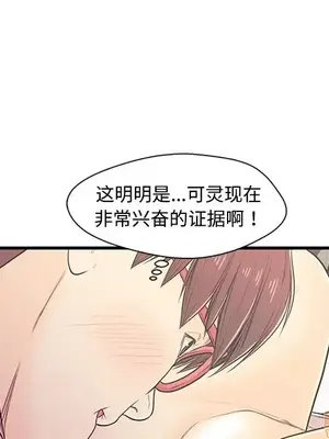 男女配不配／戀人配對／戀人派對 1-28話[完結]_007015