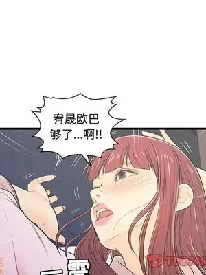 男女配不配／戀人配對／戀人派對 1-28話[完結]_007018