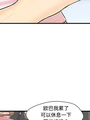 男女配不配／戀人配對／戀人派對 1-28話[完結]_007043