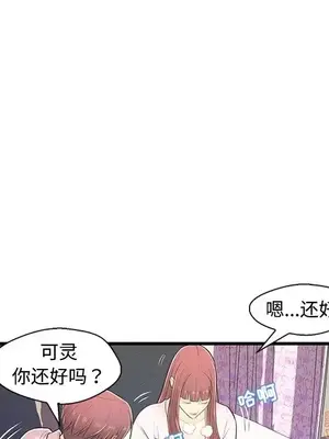男女配不配／戀人配對／戀人派對 1-28話[完結]_007045