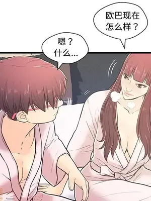 男女配不配／戀人配對／戀人派對 1-28話[完結]_007047