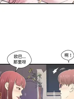 男女配不配／戀人配對／戀人派對 1-28話[完結]_007048
