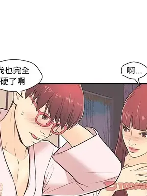 男女配不配／戀人配對／戀人派對 1-28話[完結]_007050