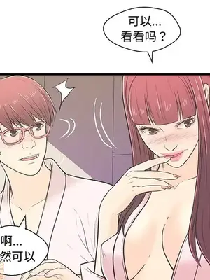 男女配不配／戀人配對／戀人派對 1-28話[完結]_007052