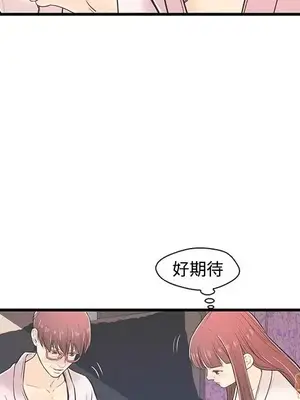 男女配不配／戀人配對／戀人派對 1-28話[完結]_007053