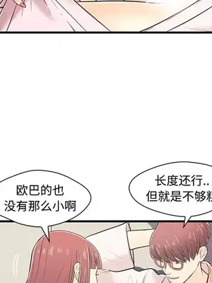 男女配不配／戀人配對／戀人派對 1-28話[完結]_007058