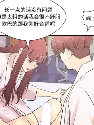 男女配不配／戀人配對／戀人派對 1-28話[完結]_007060