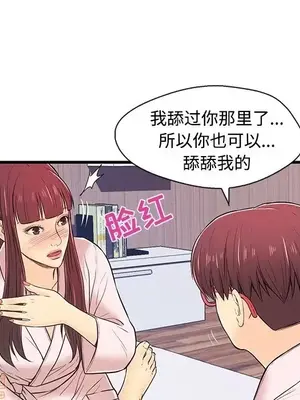 男女配不配／戀人配對／戀人派對 1-28話[完結]_007064