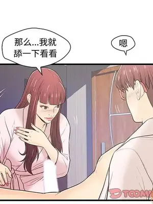 男女配不配／戀人配對／戀人派對 1-28話[完結]_007066