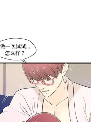 男女配不配／戀人配對／戀人派對 1-28話[完結]_007079