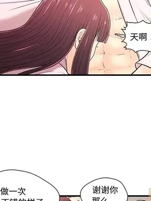 男女配不配／戀人配對／戀人派對 1-28話[完結]_007080