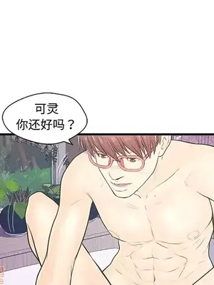 男女配不配／戀人配對／戀人派對 1-28話[完結]_007088