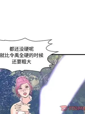 男女配不配／戀人配對／戀人派對 1-28話[完結]_007098
