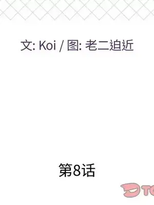 男女配不配／戀人配對／戀人派對 1-28話[完結]_008002