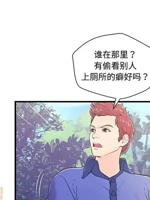 男女配不配／戀人配對／戀人派對 1-28話[完結]_008005