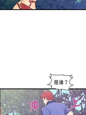 男女配不配／戀人配對／戀人派對 1-28話[完結]_008008