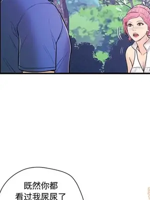 男女配不配／戀人配對／戀人派對 1-28話[完結]_008012