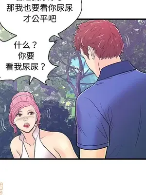 男女配不配／戀人配對／戀人派對 1-28話[完結]_008013