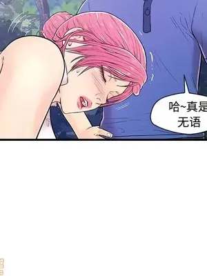 男女配不配／戀人配對／戀人派對 1-28話[完結]_008015