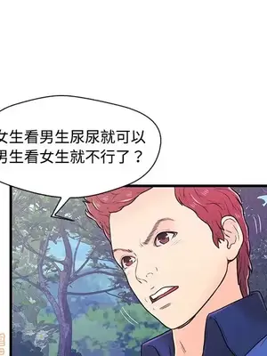 男女配不配／戀人配對／戀人派對 1-28話[完結]_008016