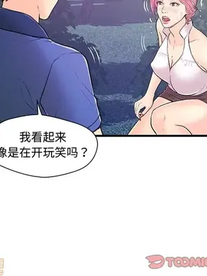 男女配不配／戀人配對／戀人派對 1-28話[完結]_008018