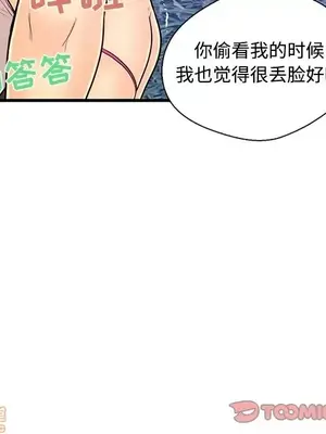 男女配不配／戀人配對／戀人派對 1-28話[完結]_008034