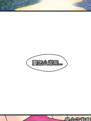 男女配不配／戀人配對／戀人派對 1-28話[完結]_008036