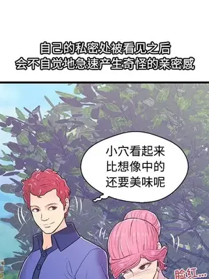 男女配不配／戀人配對／戀人派對 1-28話[完結]_008038