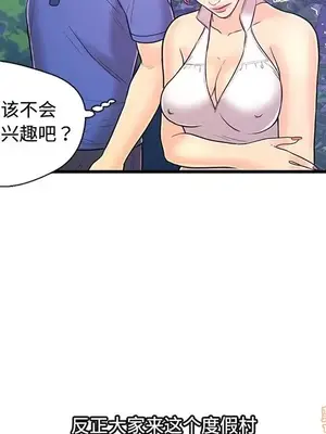 男女配不配／戀人配對／戀人派對 1-28話[完結]_008039