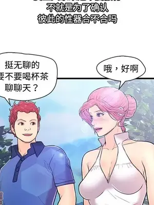 男女配不配／戀人配對／戀人派對 1-28話[完結]_008040