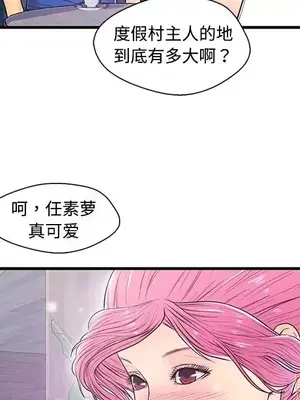 男女配不配／戀人配對／戀人派對 1-28話[完結]_008048