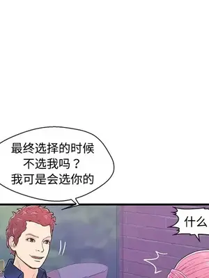 男女配不配／戀人配對／戀人派對 1-28話[完結]_008051