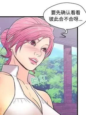 男女配不配／戀人配對／戀人派對 1-28話[完結]_008054